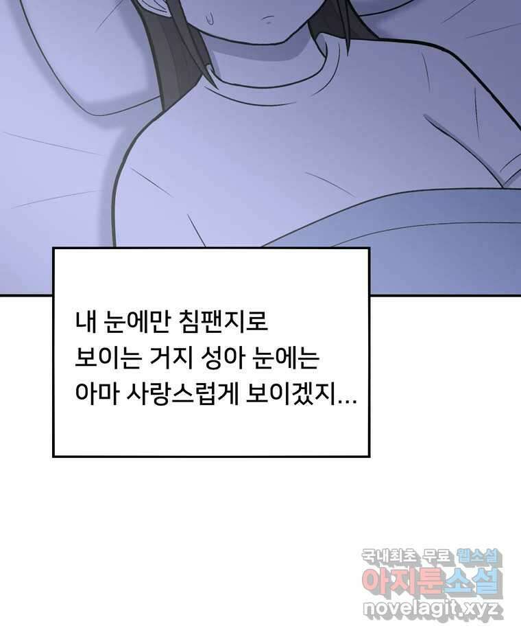 우리 청춘의 사랑은 97.집 데이트 16