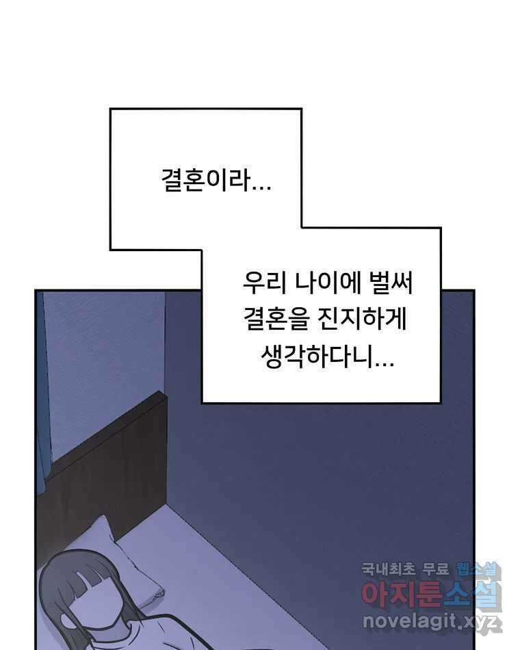 우리 청춘의 사랑은 97.집 데이트 17