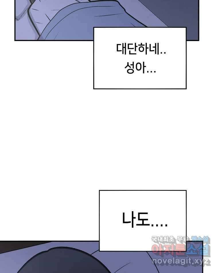 우리 청춘의 사랑은 97.집 데이트 18