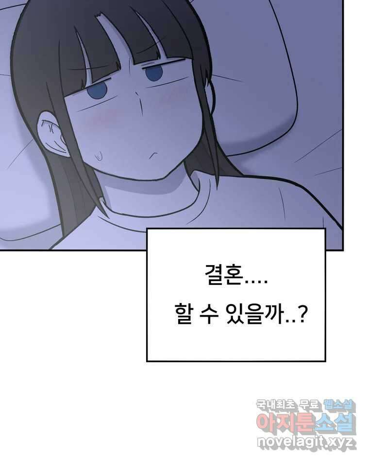 우리 청춘의 사랑은 97.집 데이트 19