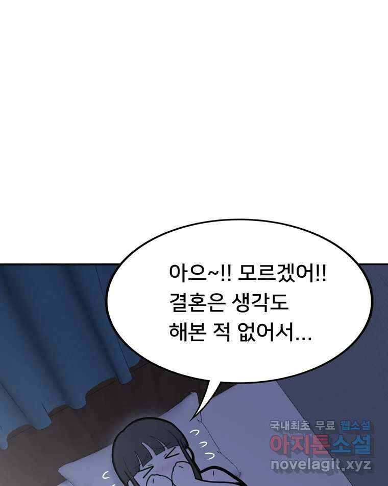 우리 청춘의 사랑은 97.집 데이트 20