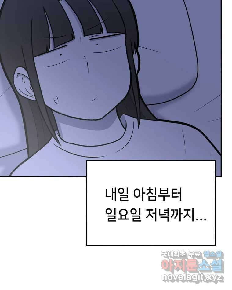 우리 청춘의 사랑은 97.집 데이트 24