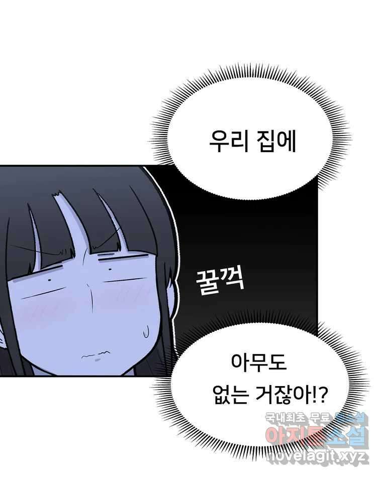 우리 청춘의 사랑은 97.집 데이트 25