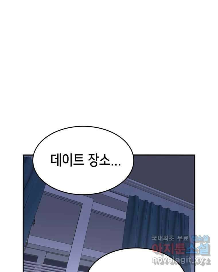 우리 청춘의 사랑은 97.집 데이트 26