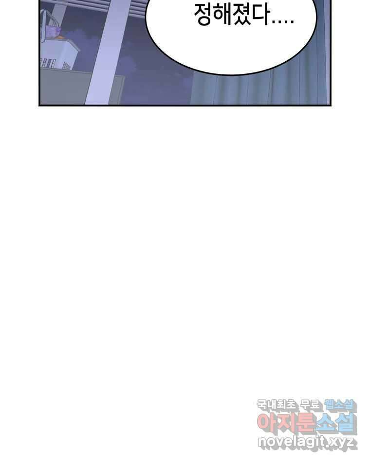 우리 청춘의 사랑은 97.집 데이트 27