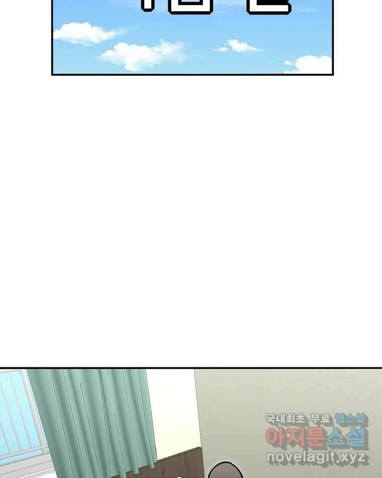 우리 청춘의 사랑은 97.집 데이트 30