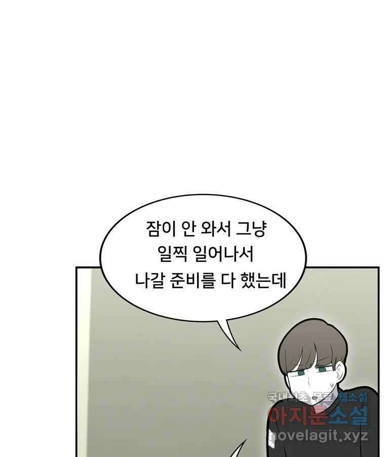 우리 청춘의 사랑은 97.집 데이트 33