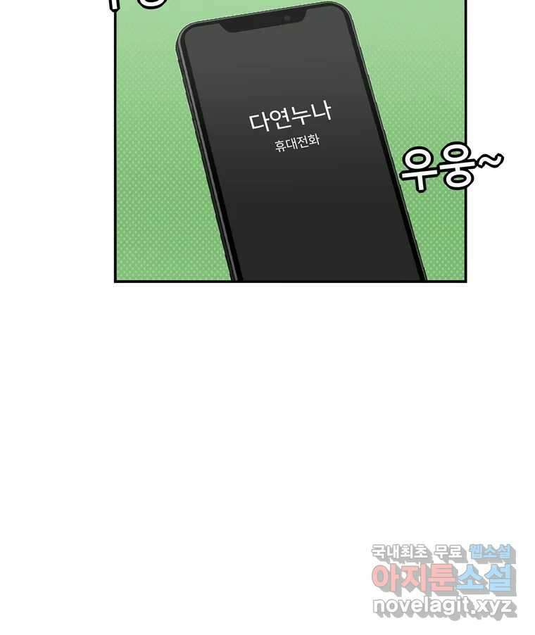 우리 청춘의 사랑은 97.집 데이트 35