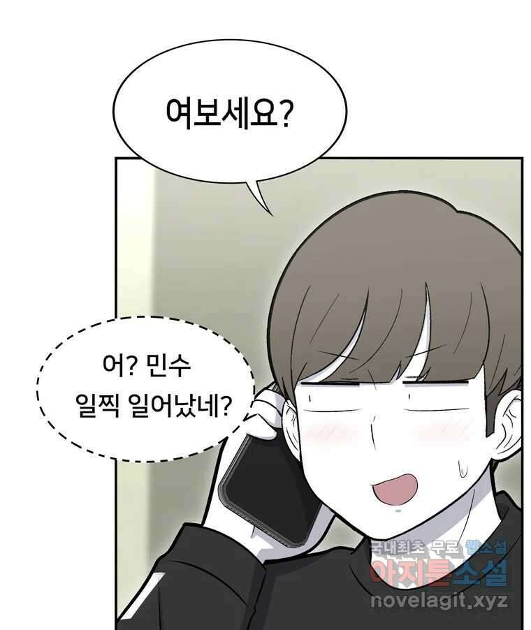 우리 청춘의 사랑은 97.집 데이트 36
