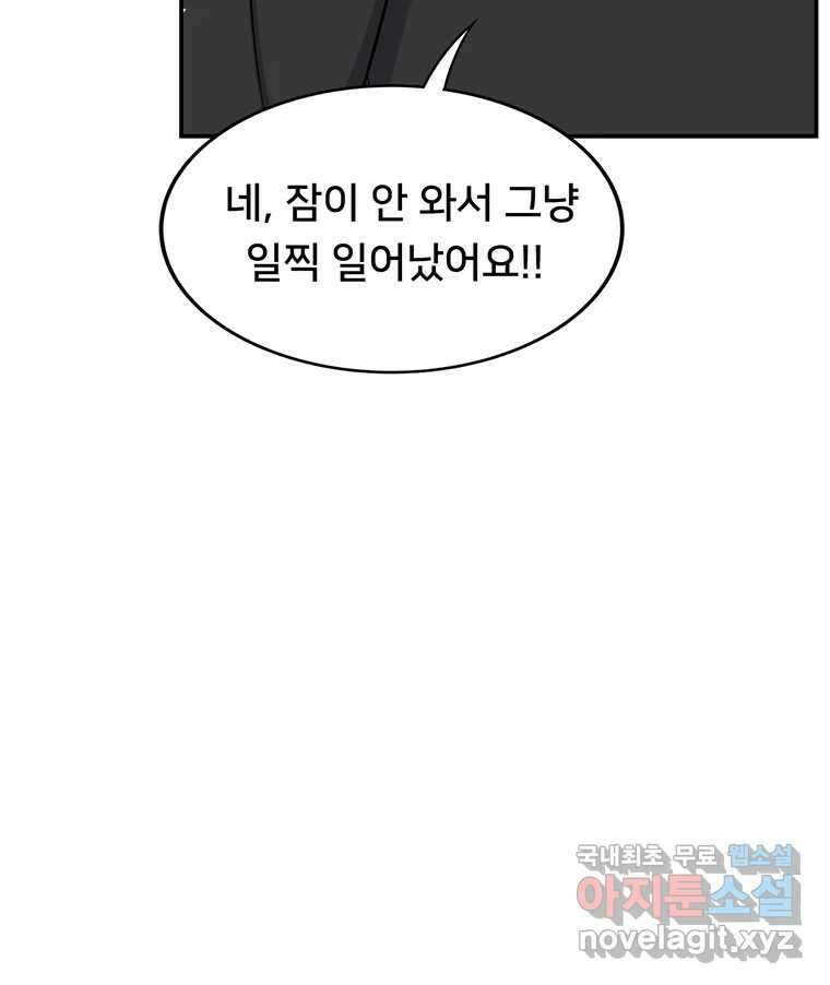우리 청춘의 사랑은 97.집 데이트 37