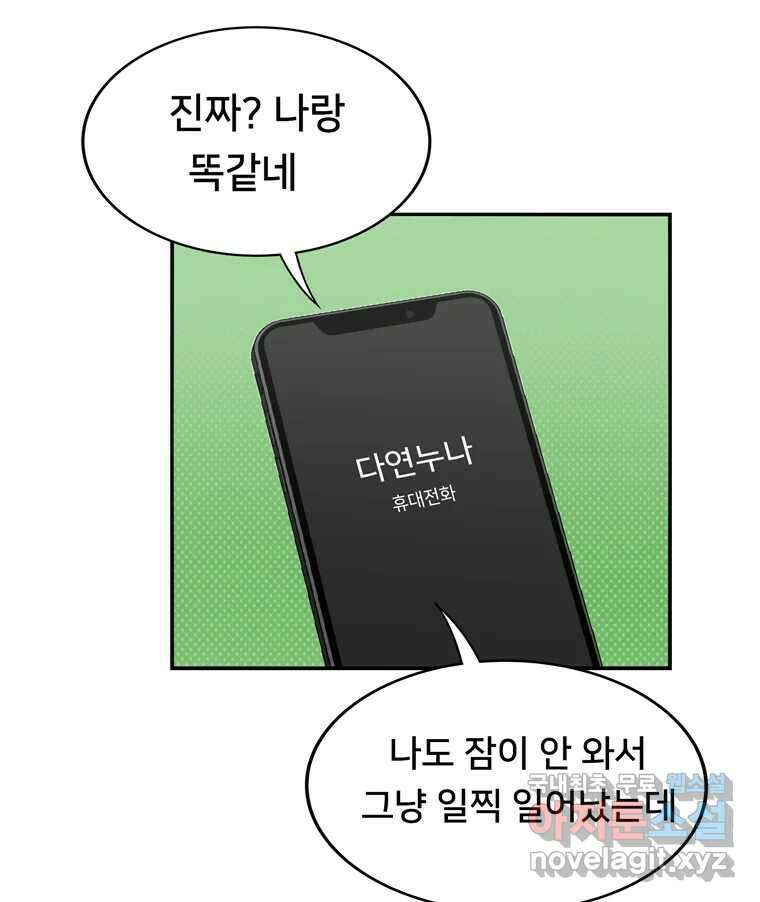 우리 청춘의 사랑은 97.집 데이트 38