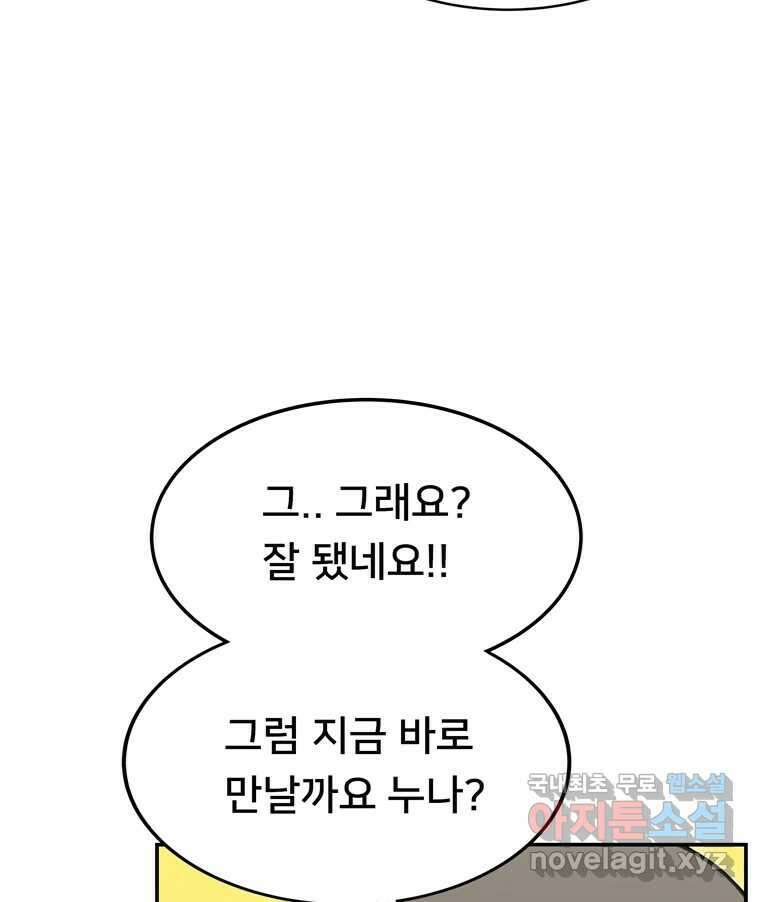 우리 청춘의 사랑은 97.집 데이트 39