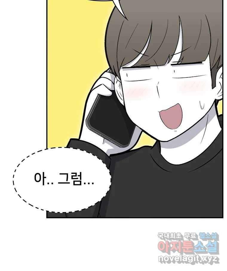 우리 청춘의 사랑은 97.집 데이트 40