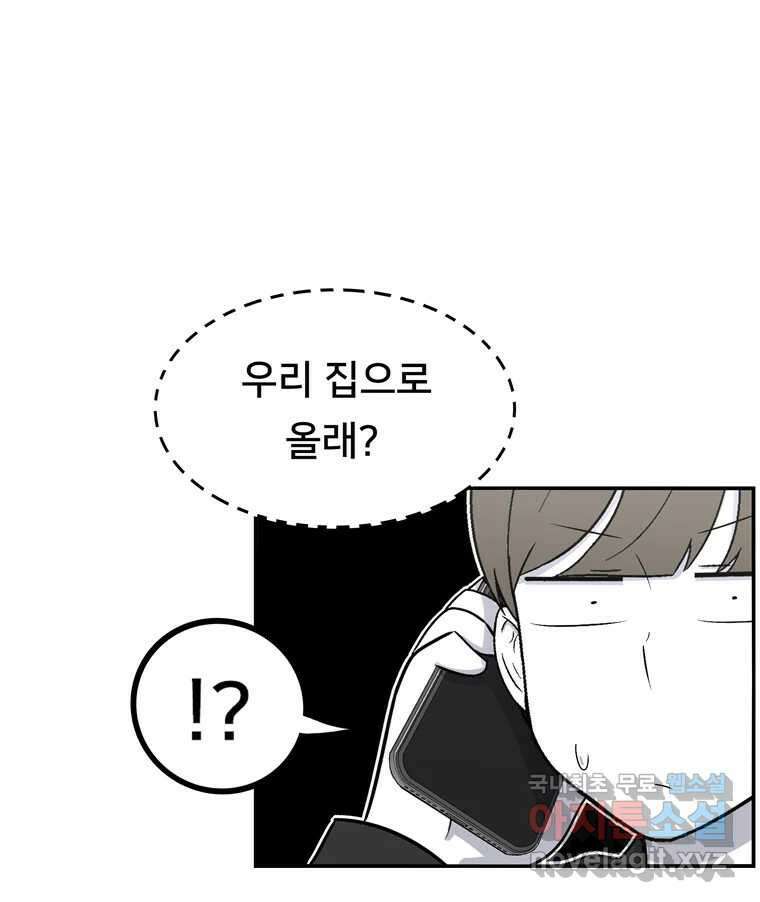 우리 청춘의 사랑은 97.집 데이트 41