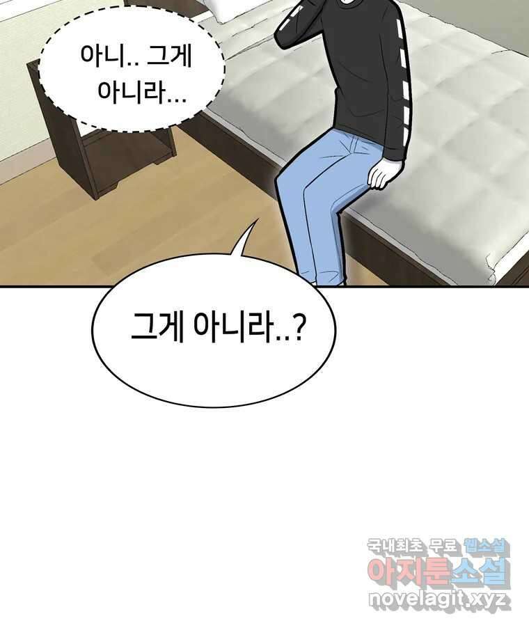 우리 청춘의 사랑은 97.집 데이트 43