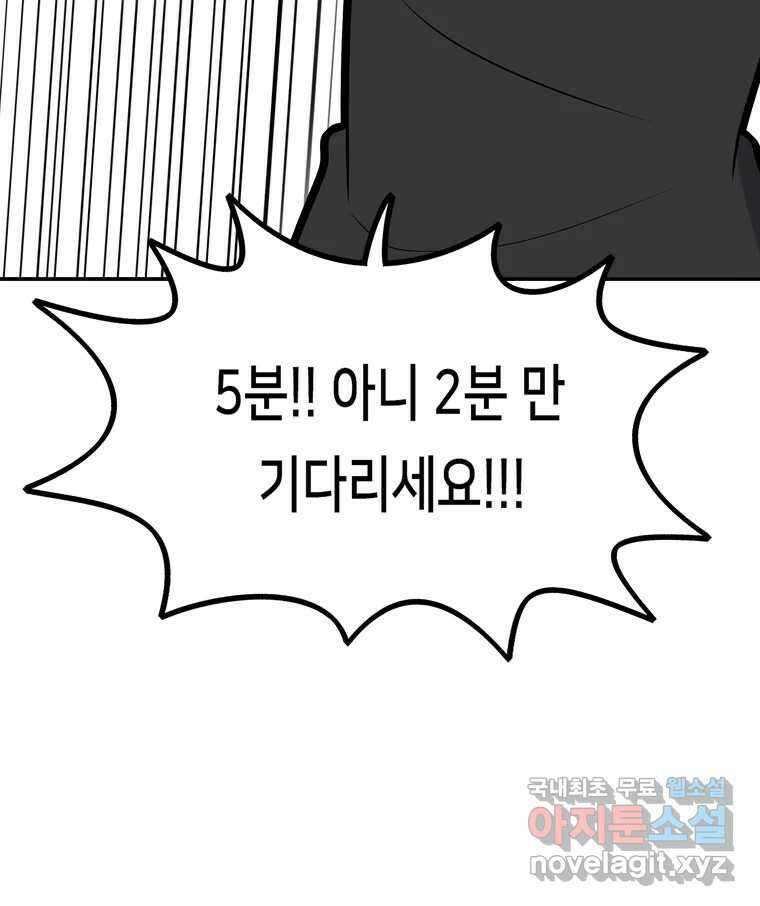 우리 청춘의 사랑은 97.집 데이트 48