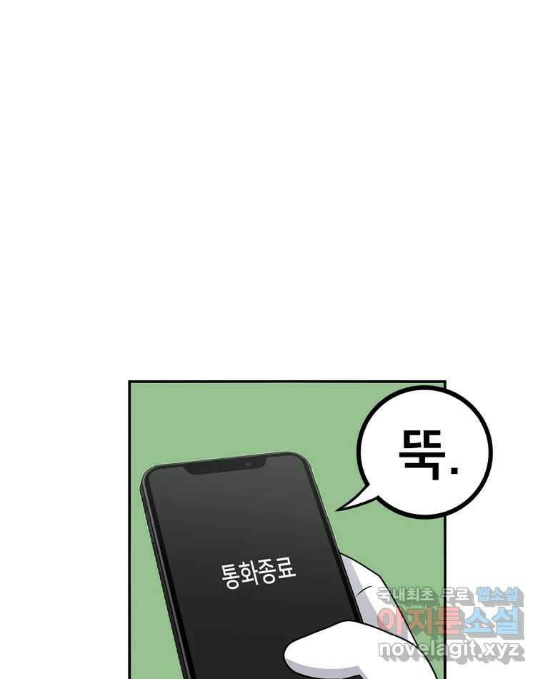 우리 청춘의 사랑은 97.집 데이트 49