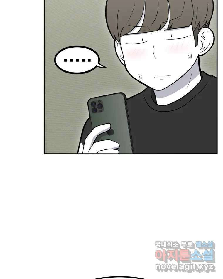 우리 청춘의 사랑은 97.집 데이트 51