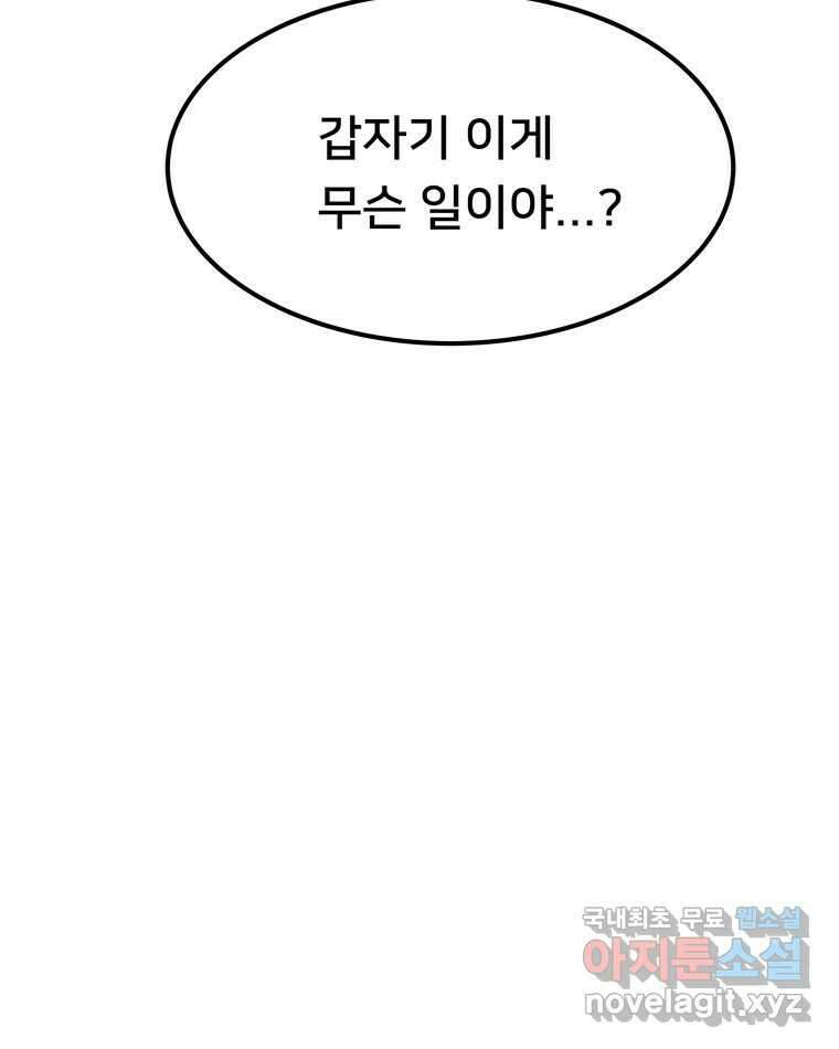 우리 청춘의 사랑은 97.집 데이트 52