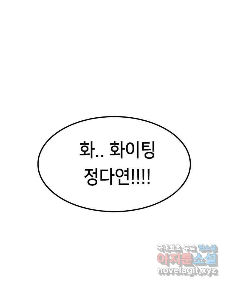 우리 청춘의 사랑은 97.집 데이트 56