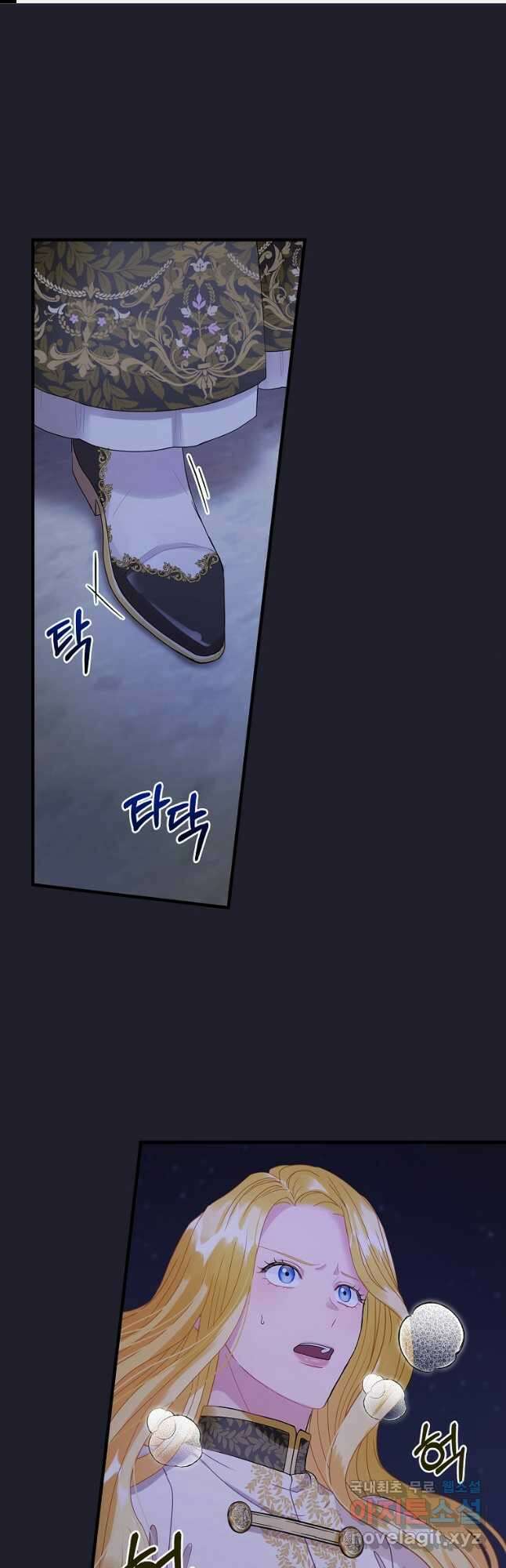 꽃은 춤추고 바람은 노래한다 111화 1