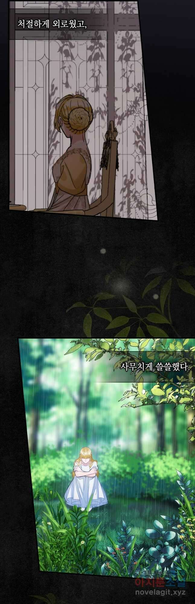 꽃은 춤추고 바람은 노래한다 111화 3