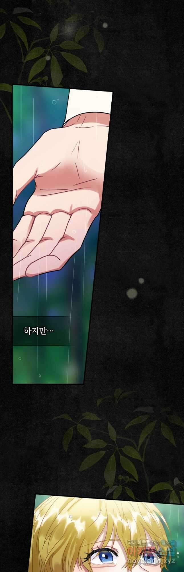 꽃은 춤추고 바람은 노래한다 111화 4