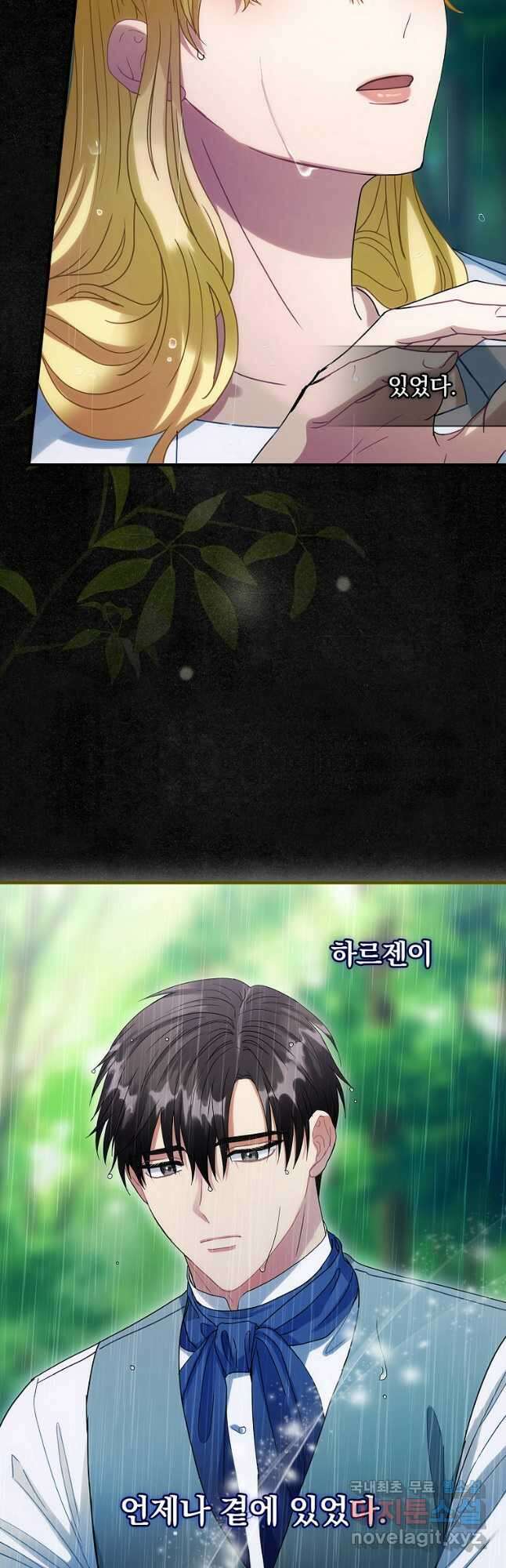 꽃은 춤추고 바람은 노래한다 111화 5