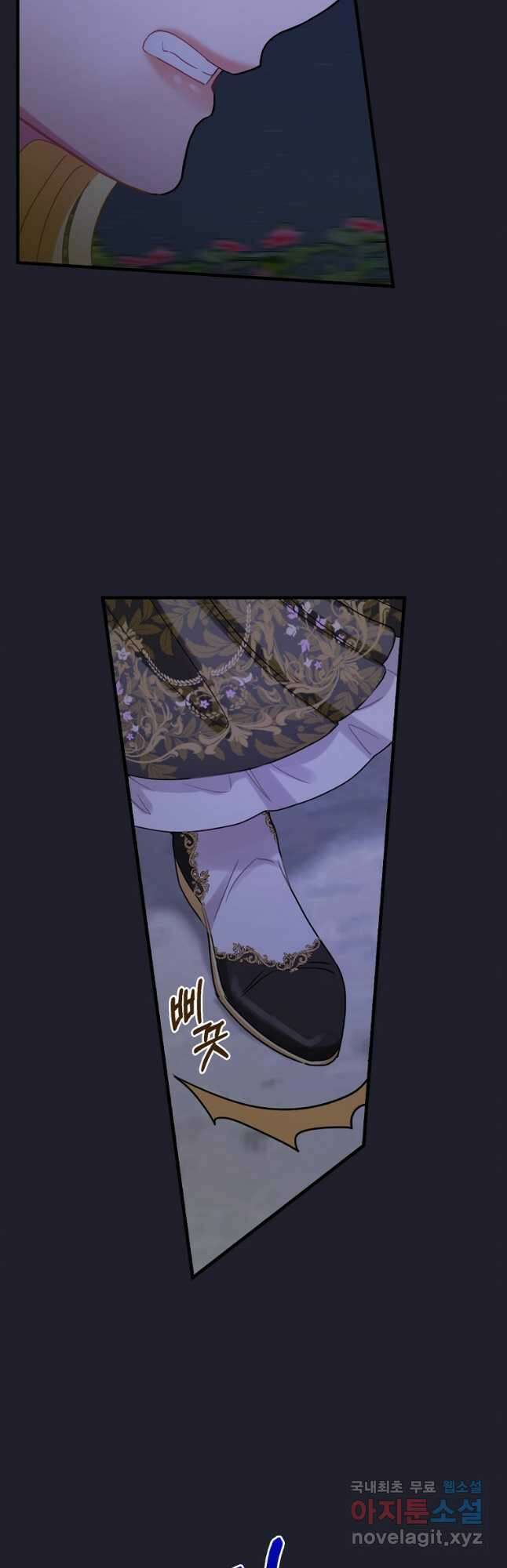 꽃은 춤추고 바람은 노래한다 111화 7