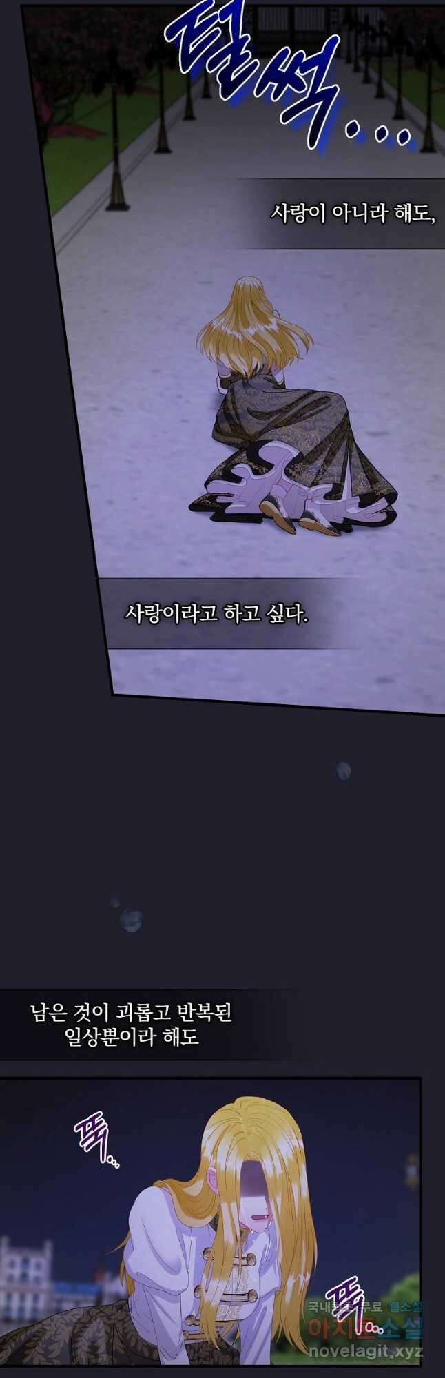 꽃은 춤추고 바람은 노래한다 111화 8