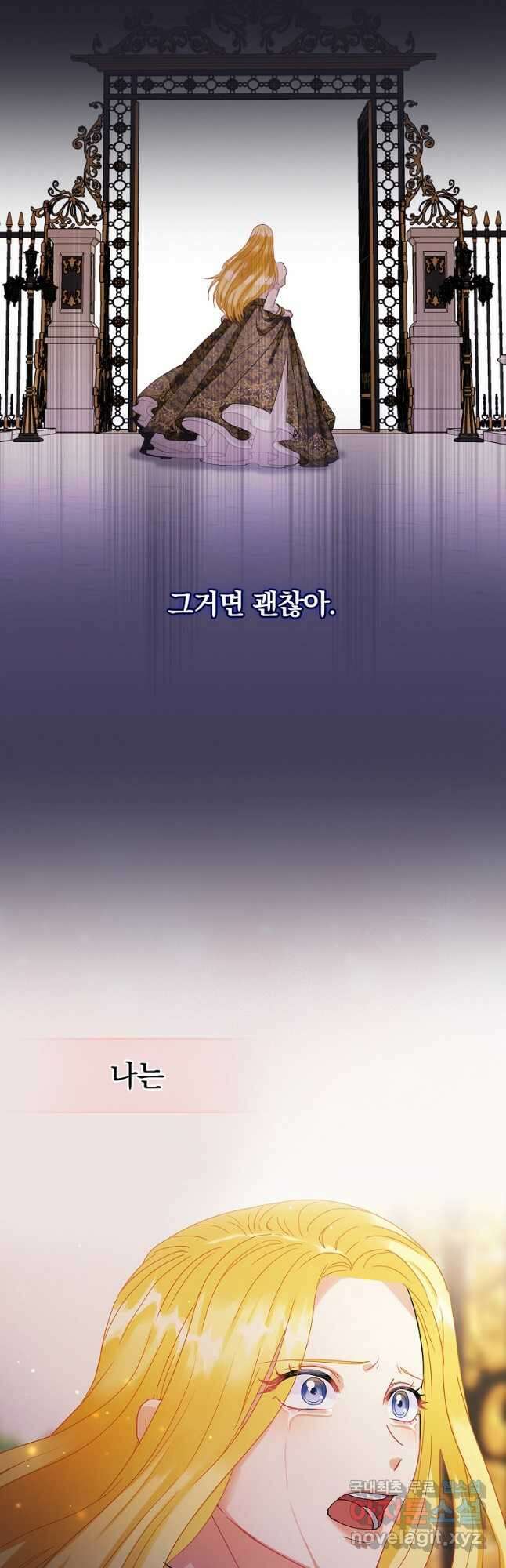 꽃은 춤추고 바람은 노래한다 111화 11