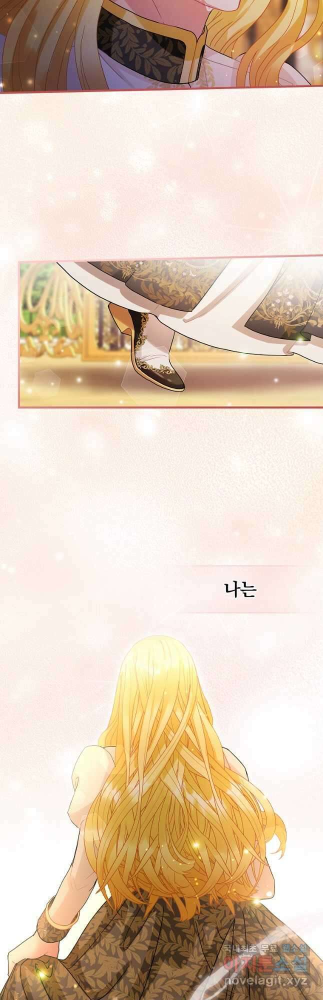 꽃은 춤추고 바람은 노래한다 111화 12