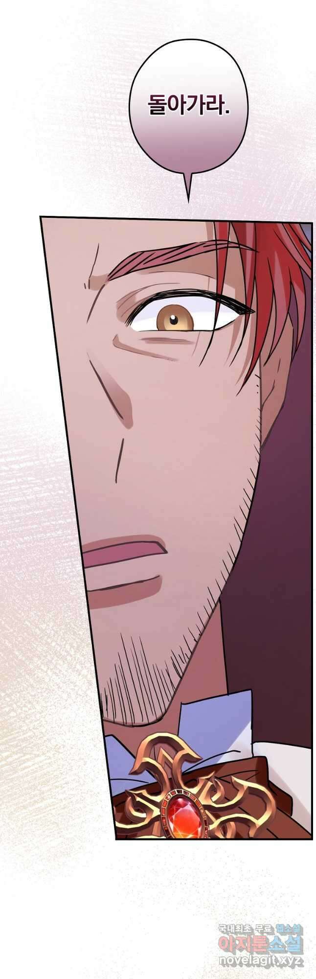 꽃은 춤추고 바람은 노래한다 111화 17