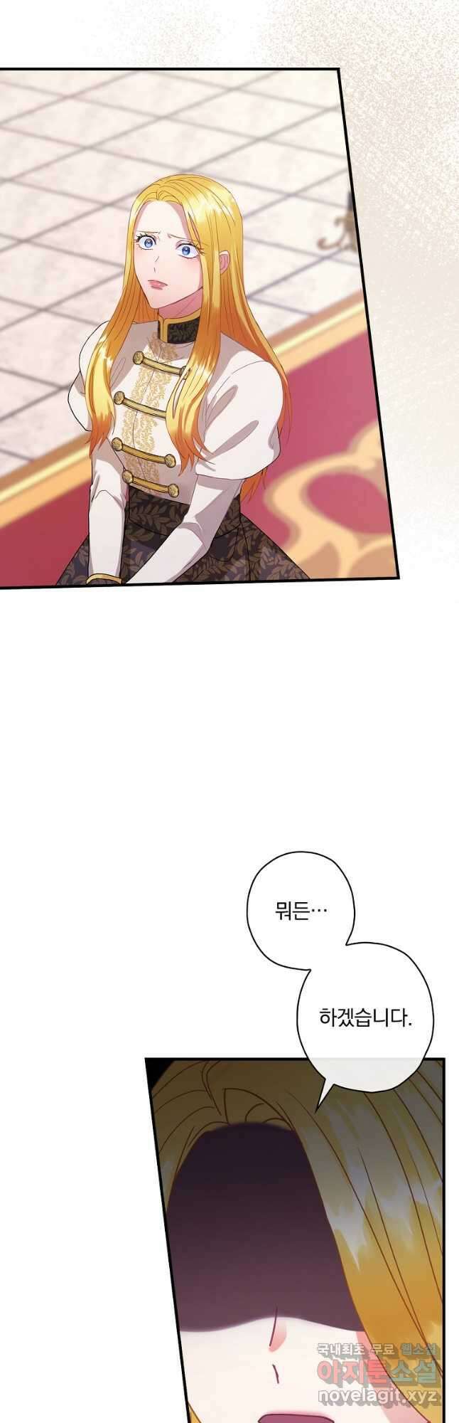 꽃은 춤추고 바람은 노래한다 111화 18