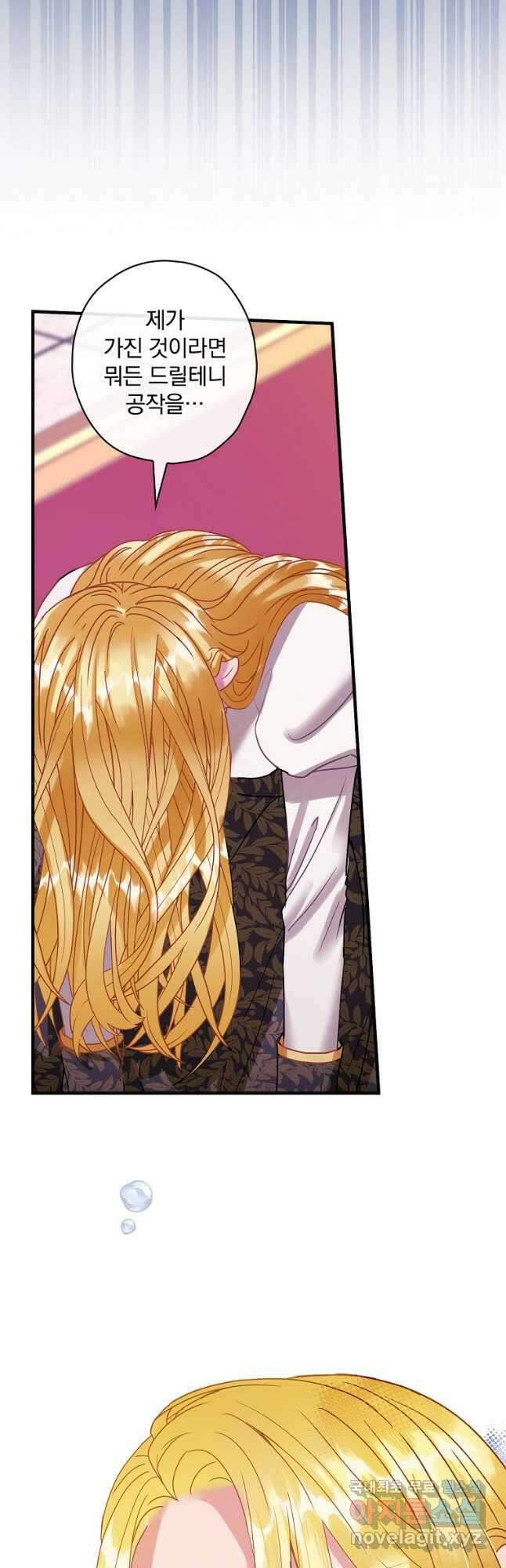 꽃은 춤추고 바람은 노래한다 111화 24