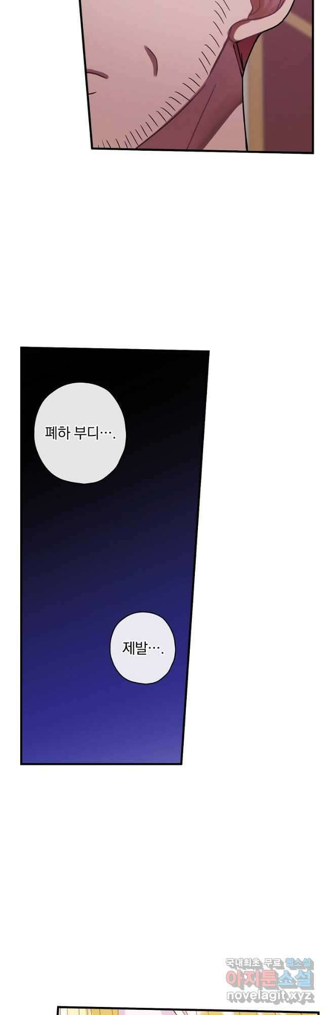 꽃은 춤추고 바람은 노래한다 111화 27
