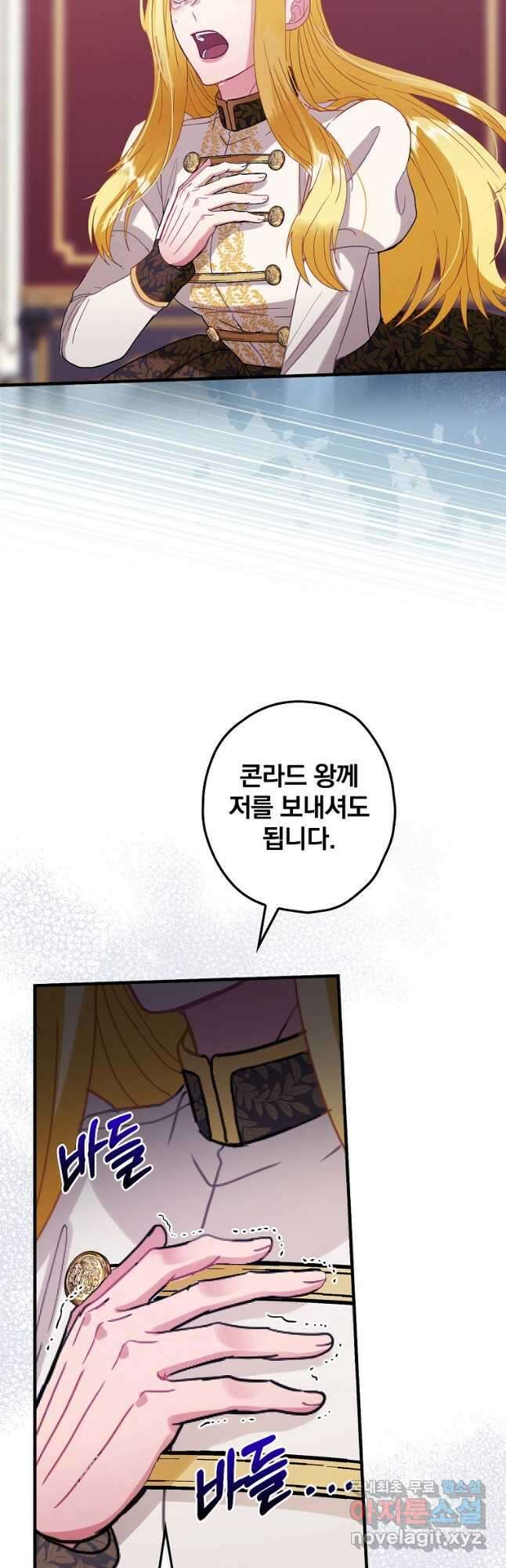 꽃은 춤추고 바람은 노래한다 111화 29