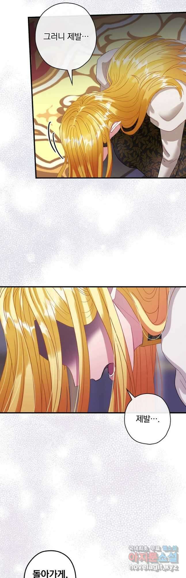 꽃은 춤추고 바람은 노래한다 111화 31