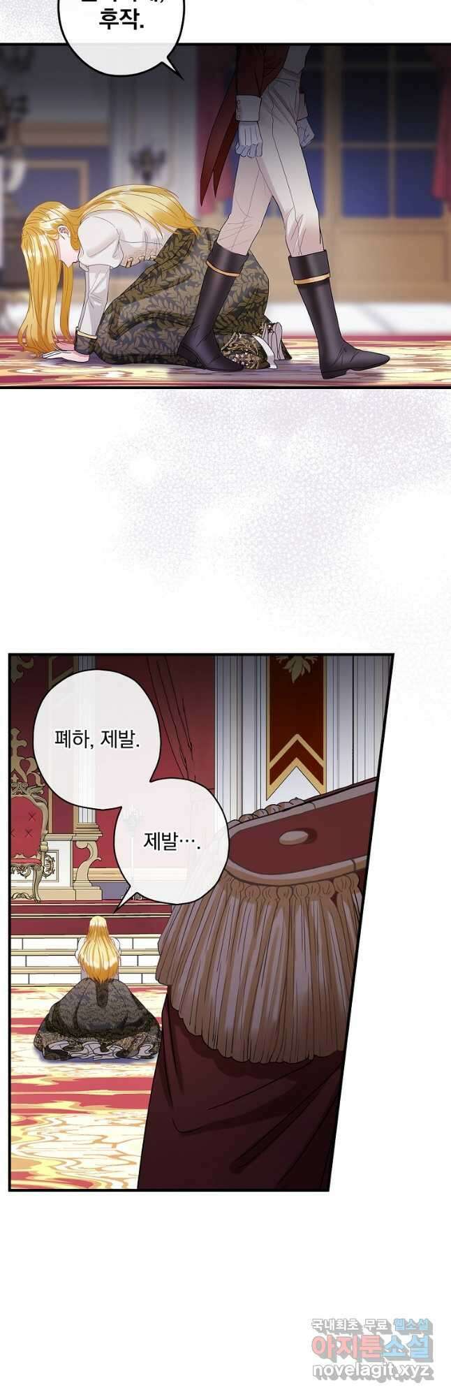 꽃은 춤추고 바람은 노래한다 111화 32