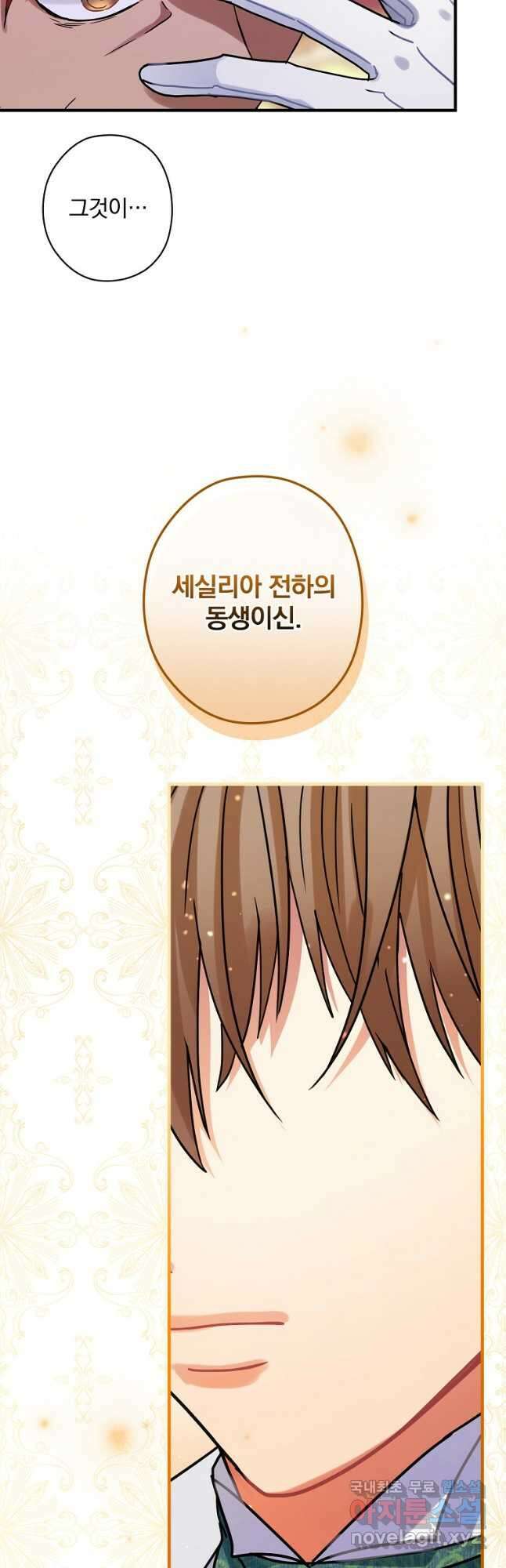 꽃은 춤추고 바람은 노래한다 111화 35