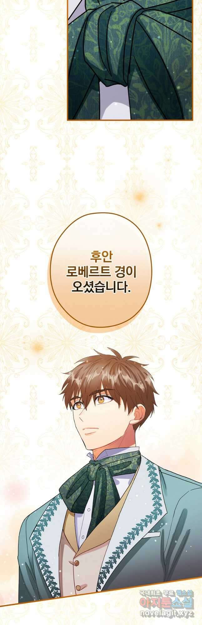 꽃은 춤추고 바람은 노래한다 111화 36