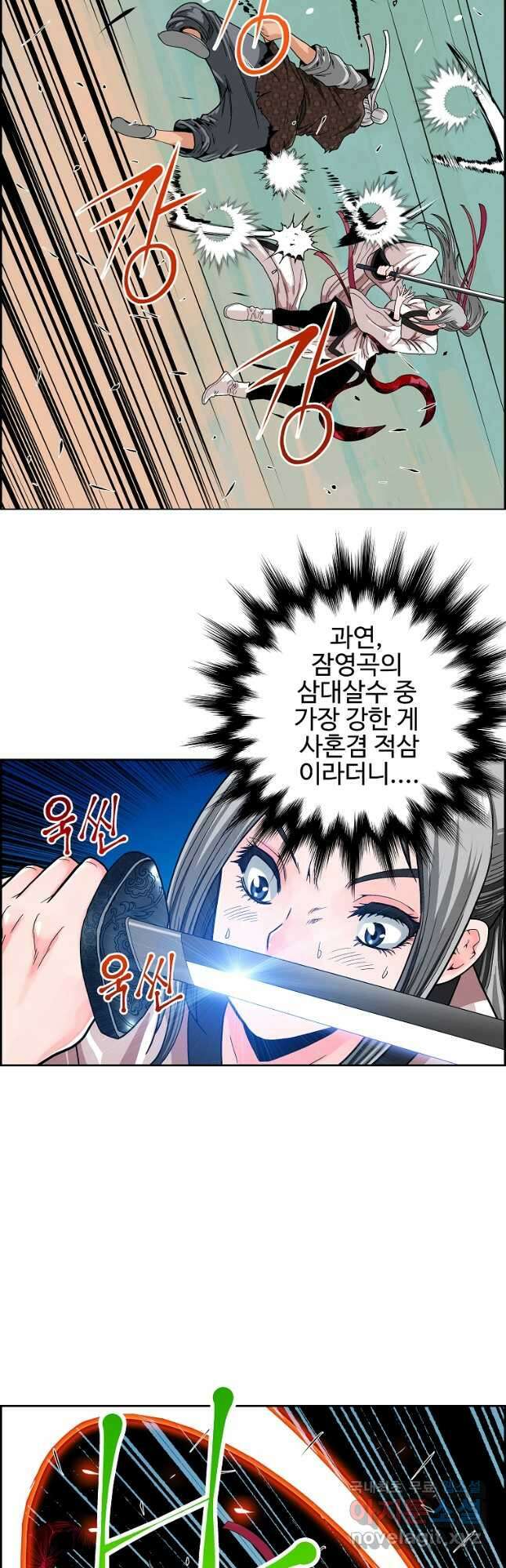 오합지존 55화 4