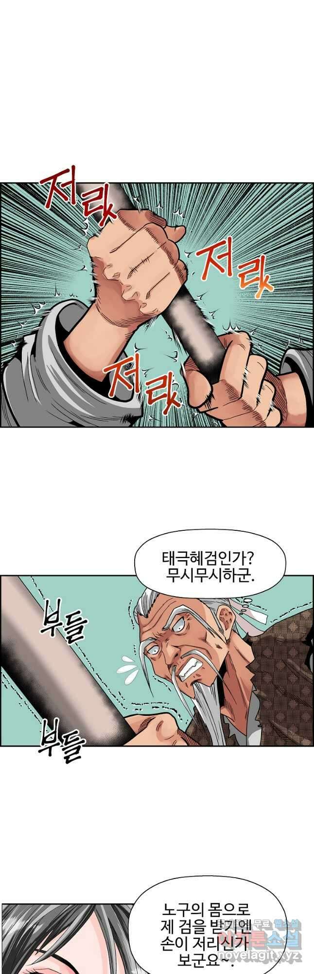 오합지존 55화 6