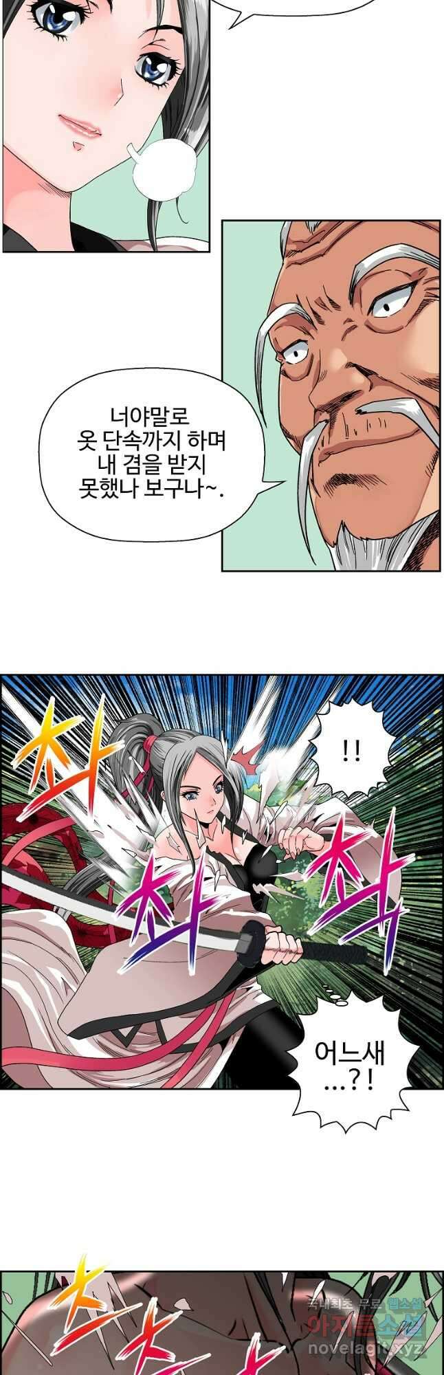 오합지존 55화 7