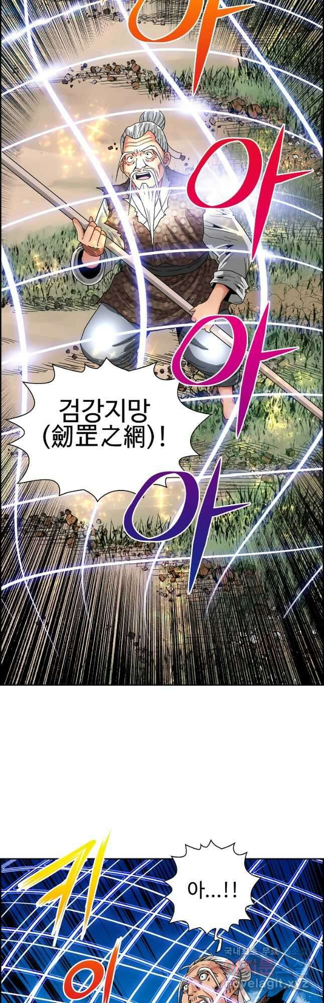 오합지존 55화 10