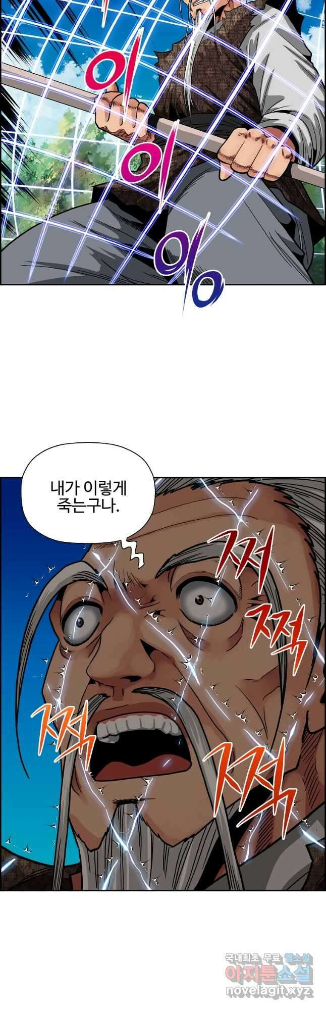 오합지존 55화 11