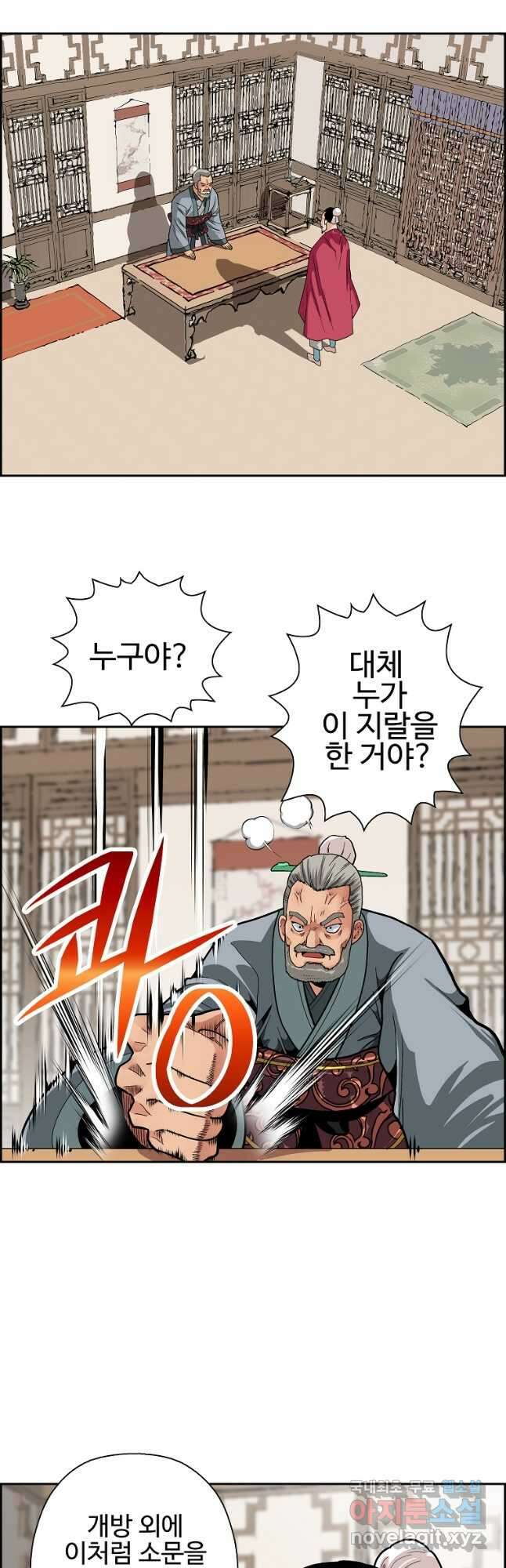 오합지존 55화 14