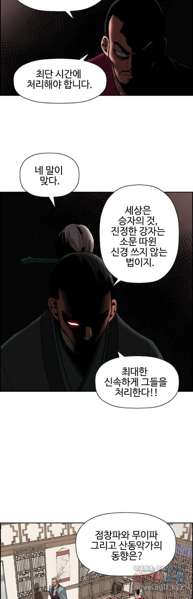 오합지존 55화 17