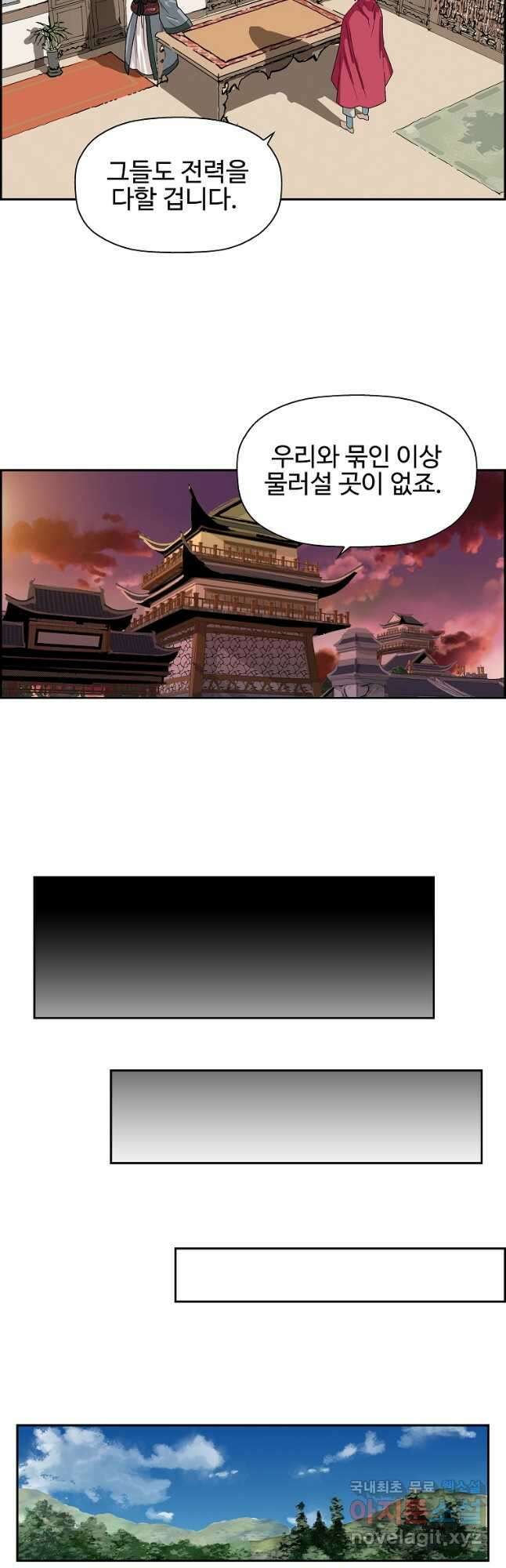 오합지존 55화 18