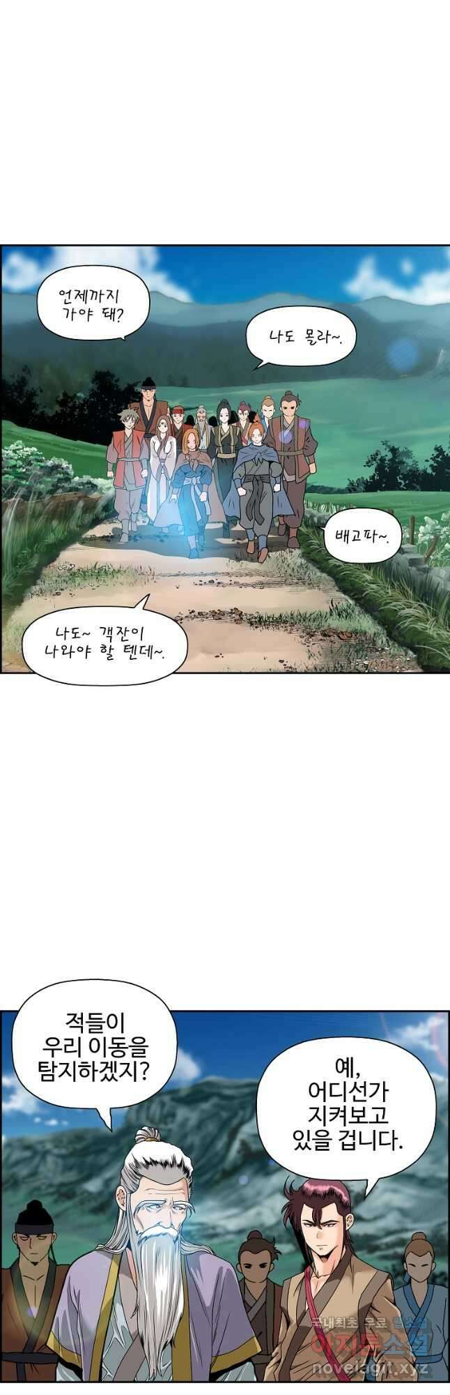 오합지존 55화 19